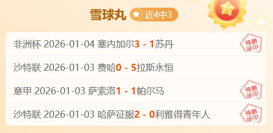 山东泰山队,瓦科进球荣,膺亚冠第,开元体育,开元棋牌官网,开元体育H5官网