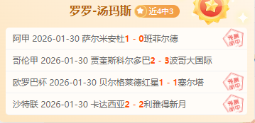 拉坦齐奥点,赞深圳氛围,全力助力球,开元体育,开元棋牌官网,开元体育H5官网