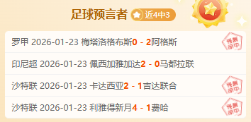 年法网赛程,公布,阿尔卡拉斯,开元体育,开元棋牌官网,开元体育H5官网