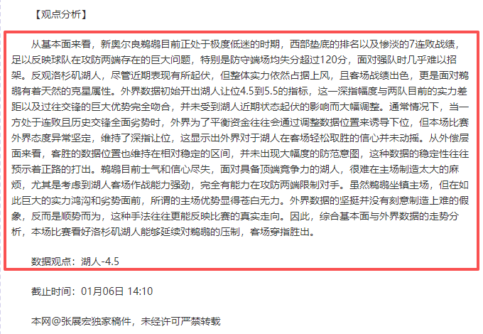 李凯尔禁区,内精妙抢断,双手扣篮开,开元体育,开元棋牌官网,开元体育H5官网