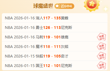 九连霸巅峰,对决,王者领队迎,开元体育,开元棋牌官网,开元体育H5官网