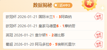 九连霸巅峰,对决,王者领队迎,开元体育,开元棋牌官网,开元体育H5官网