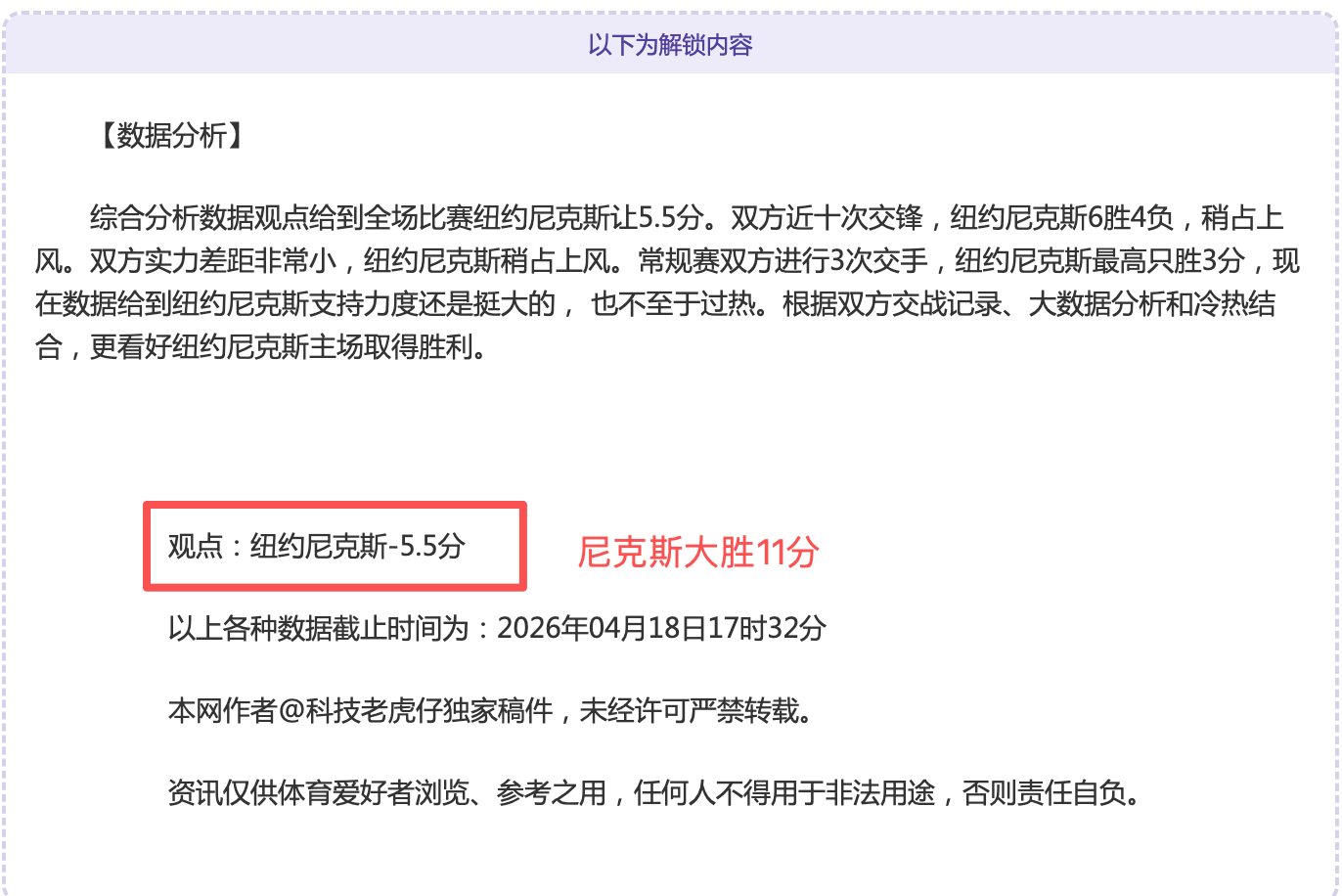 女乒巨星曾,击败王曼昱,今竞意外止,开元体育,开元棋牌官网,开元体育H5官网