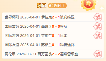 五大联赛保,级冠关键对,各队命运关,开元体育,开元棋牌官网,开元体育H5官网