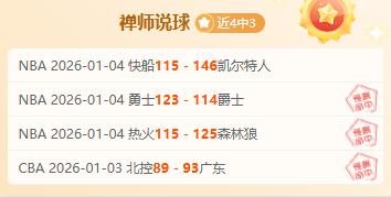 五大联赛保,级冠关键对,各队命运关,开元体育,开元棋牌官网,开元体育H5官网