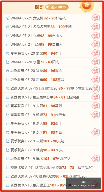开元体育开,元体育,数据冲到,开元体育官网,开元体育App,开元体育直播,开元体育登录,开元体育平台