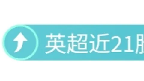 国足迎战澳大利亚主场门票炒至16667元，震惊市场！