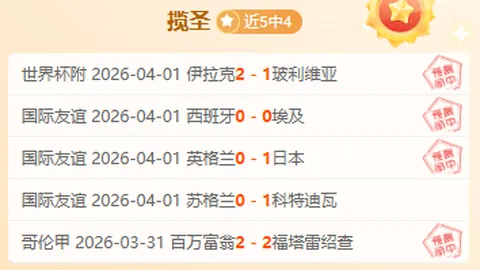 五大联赛保级冠关键对决，各队命运关键一战