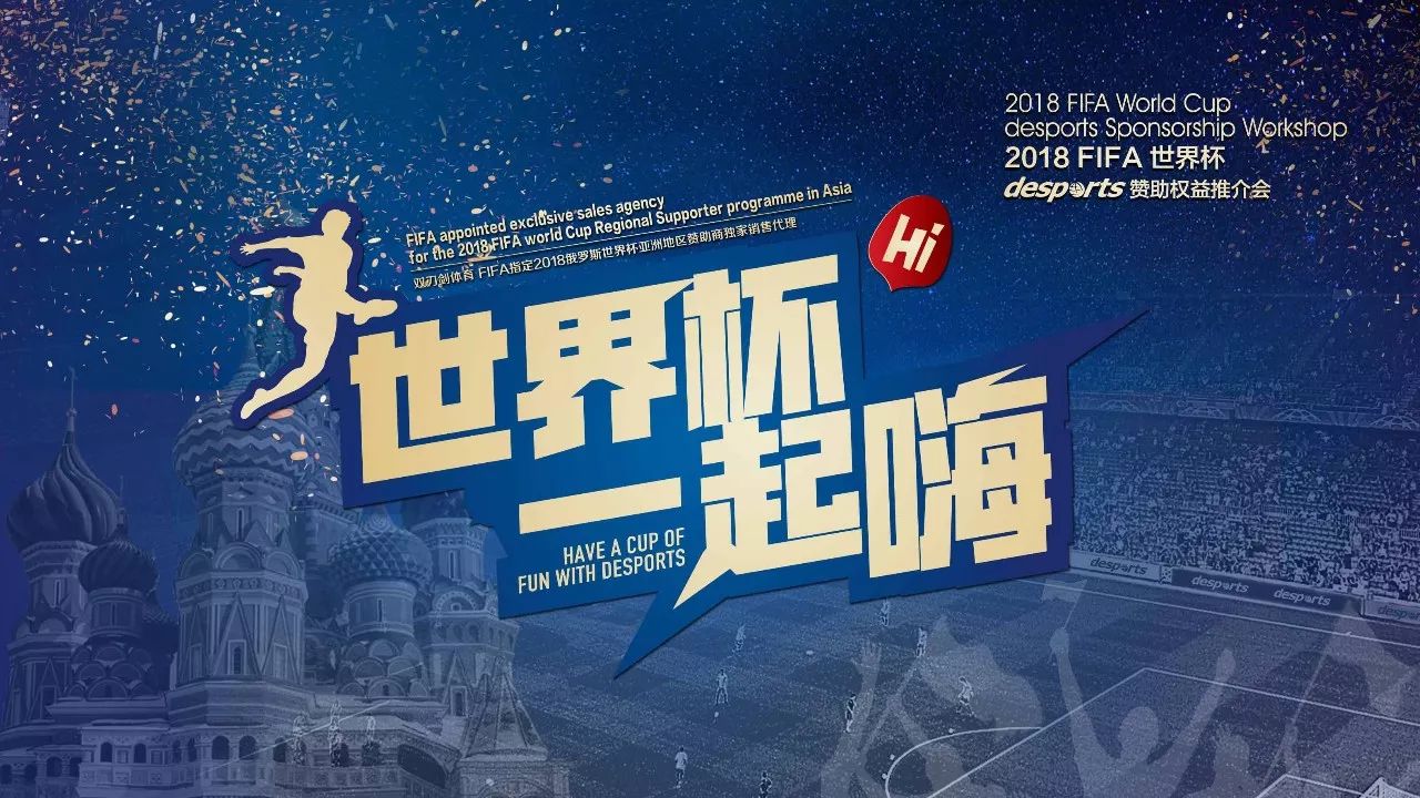 送出助攻